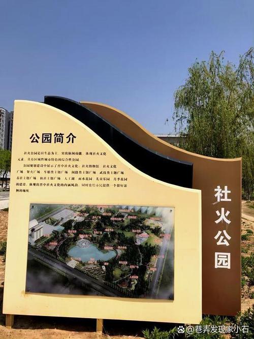 火舞公园：融合游戏元素与自然风光的独特休闲好去处
