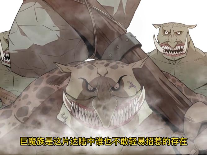 诅咒巨魔和巨魔之王_诅咒巨魔_诅咒巨魔什么时候改名的