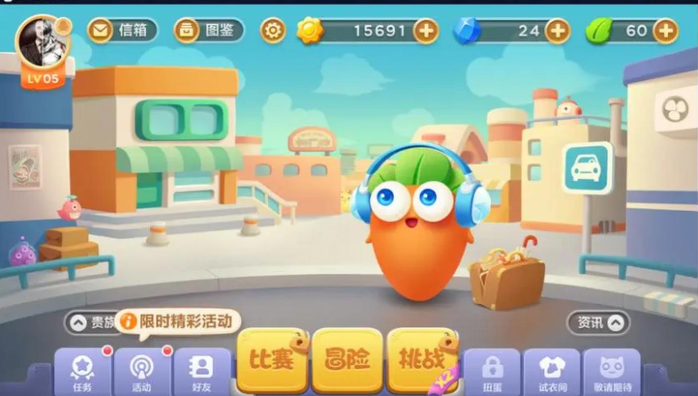 萝卜保卫挑战关42_保卫萝卜挑战34_萝卜保卫挑战30