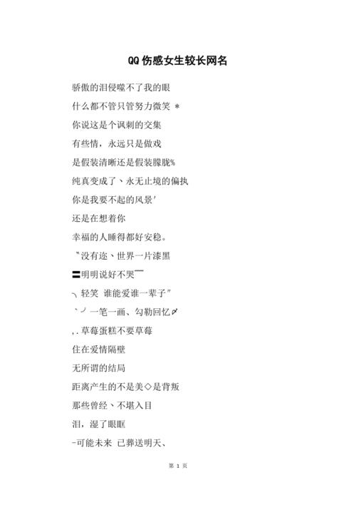 网名长情的另一半是什么_网名长卿是什么意思_很长的qq网名