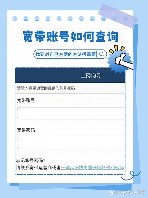 网络时代如何查询宽带使用期限？这些方法既迅速又准确
