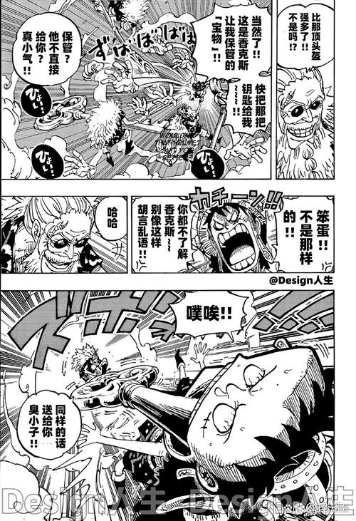 海贼王652漫画_海泽王-(海贼)_海贼王652