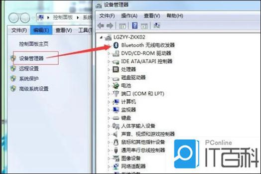 蓝牙适配器驱动程序下载_win7蓝牙适配器驱动_蓝牙适配器驱动