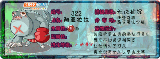 洛克王国拉克娜_洛克王国拉冬_洛克王国阿亚拉拉