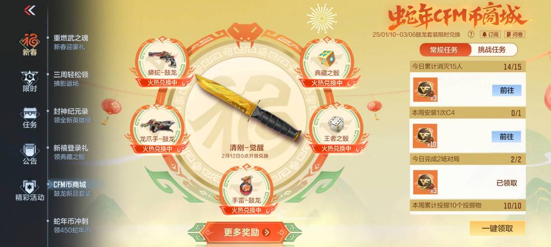 周末战术_cf活动周末大作战_周末战士怎么玩