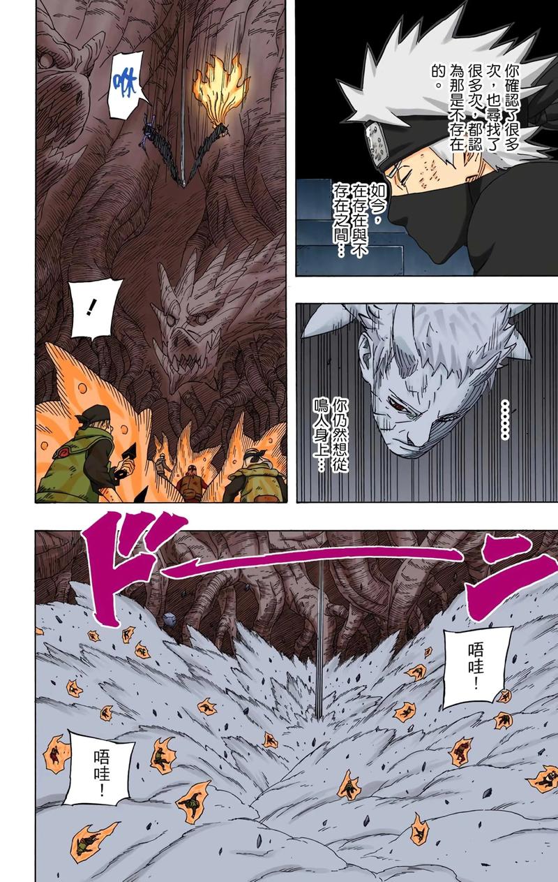 火影忍者漫画465_忍者漫画火影_火影忍者漫画635