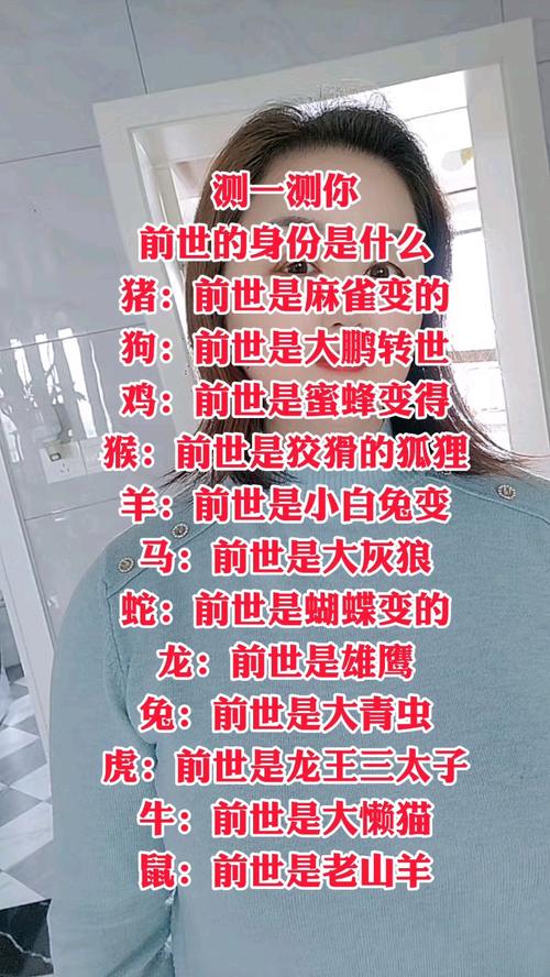 前世身份测试受热捧，是位高权重还是普通百姓？