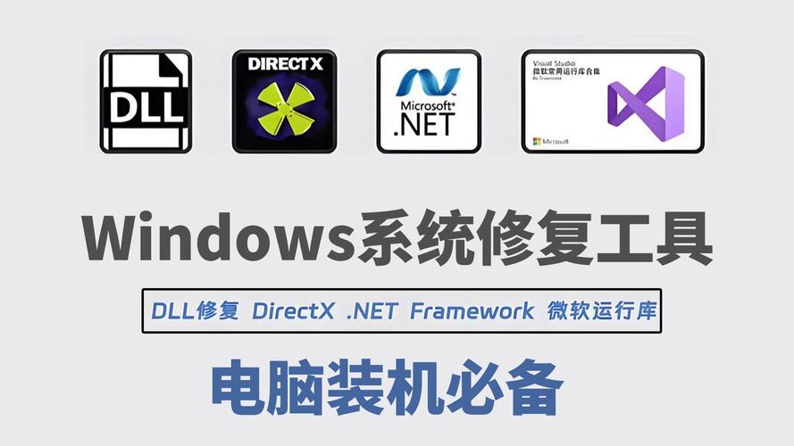 QQ游戏修复工具：解决启动失败、卡顿等问题，优化游戏体验