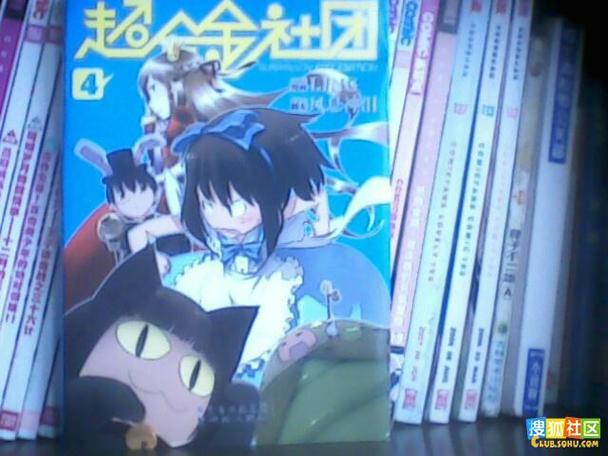 超合金社团漫画_超合金社团贴吧_合金系列游戏