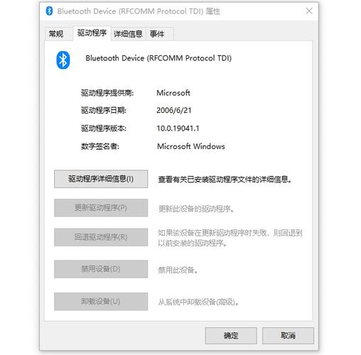 电脑蓝牙适配器驱动：连接设备的关键，安装前必知这些要点