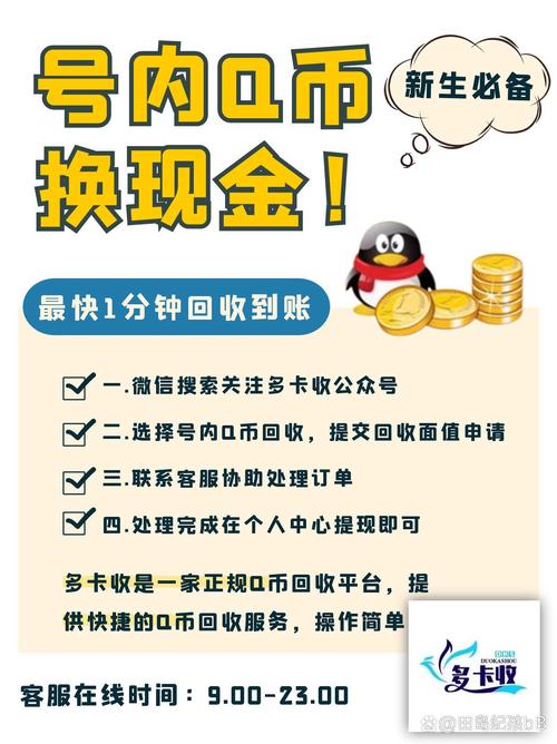 动感地带m值怎么兑换_动感地带m值兑换q币_动感地带积分怎么兑换话费