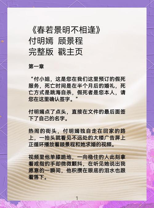 明若晓溪txt下载需谨慎！官方途径与品质检查缺一不可