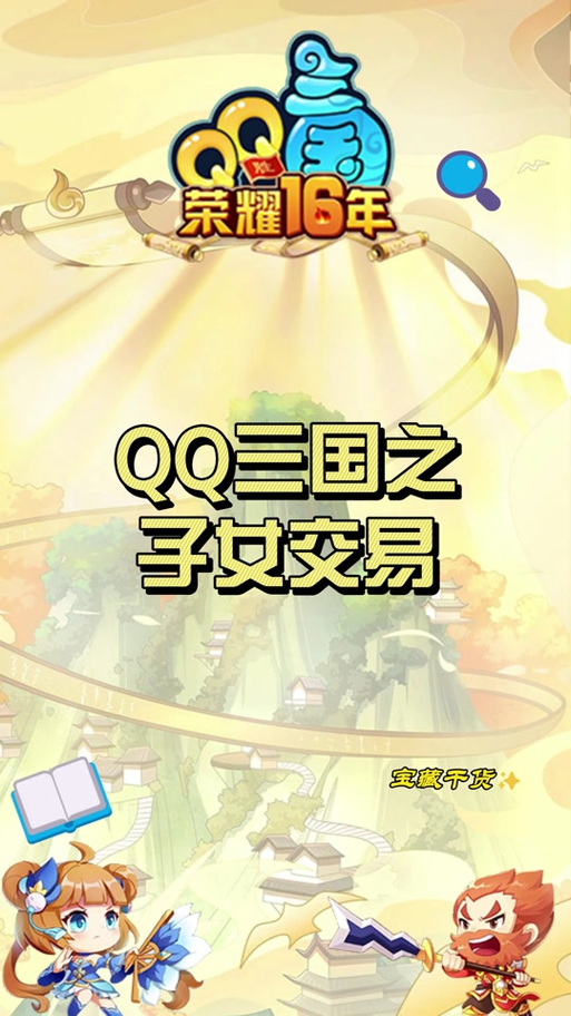 qq三国初级高压锅_qq三国初级催化剂书_qq三国初级改造宝石