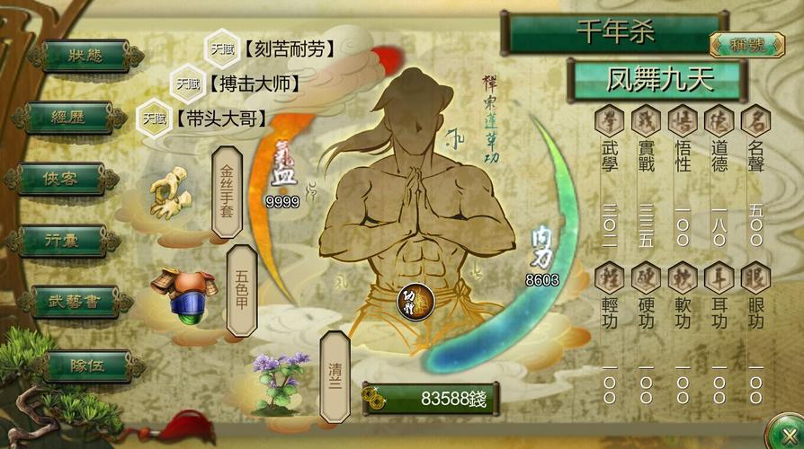 风云侠客神剑传六脉怎么打_侠客风云传 六脉神剑_侠客风云传 六脉神剑