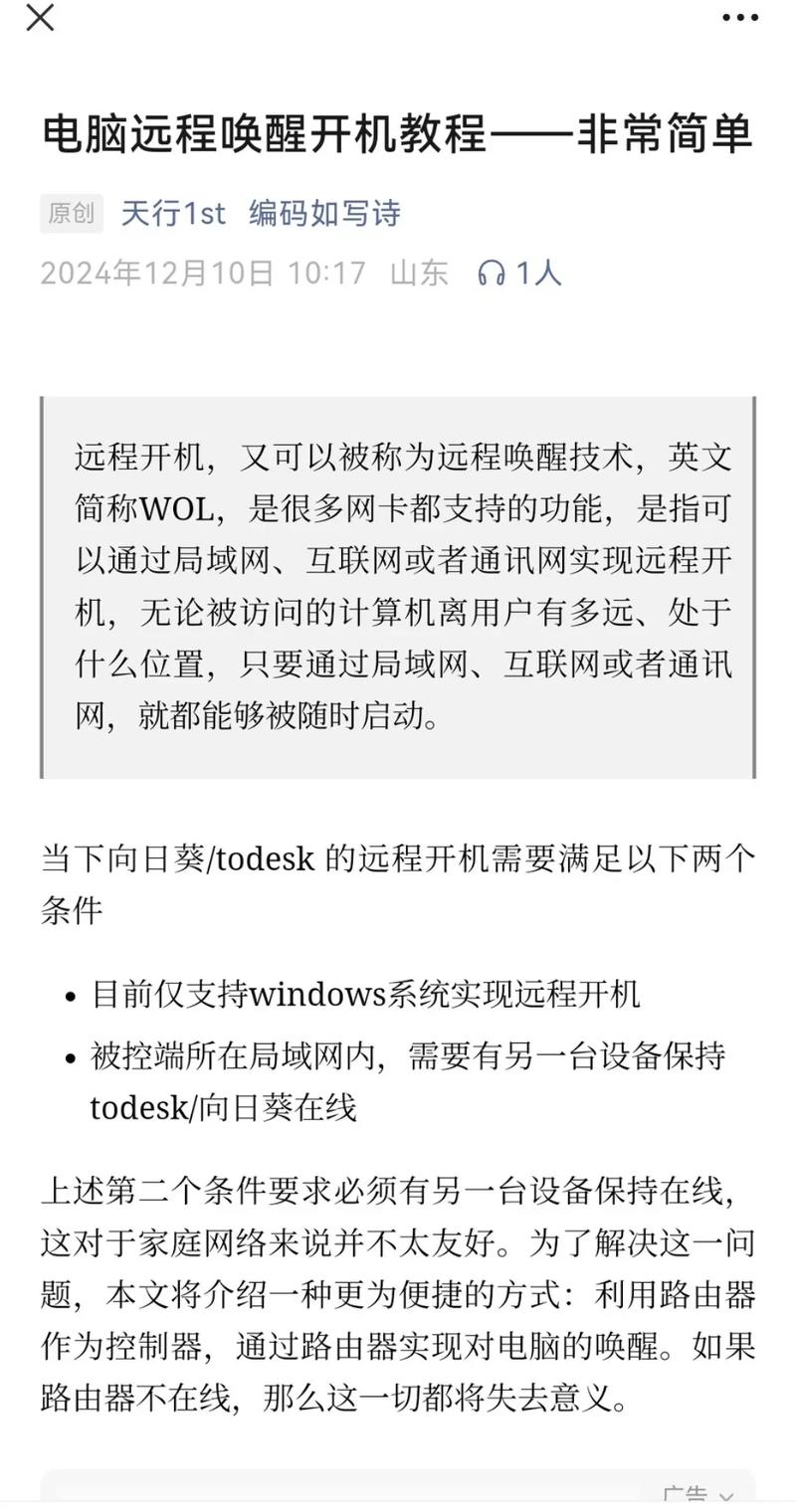 开机必备还原精灵：维护系统稳定，下载流程及注意事项详解