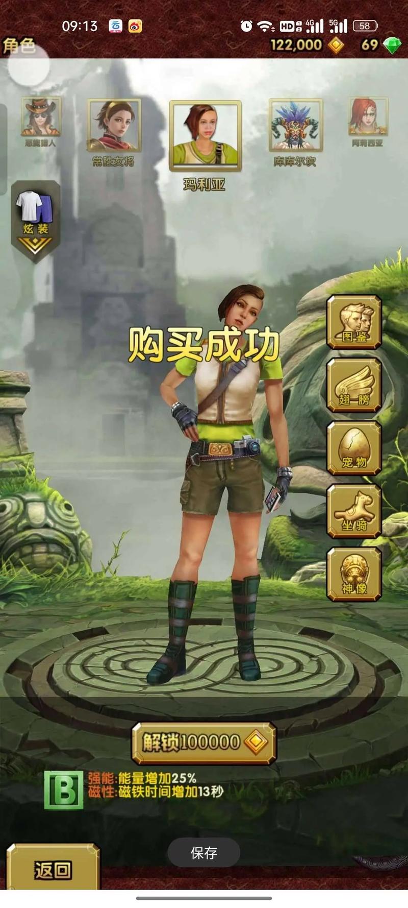 正版神庙逃亡_神庙逃亡电脑版下载_神庙逃亡电脑版无敌版