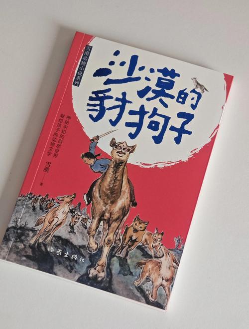 沙漠中的凶煞：致命生物与恶劣环境的残酷杀戮