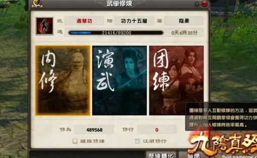 九阴真经额外疲劳什么意思_九阴真经团练报复50l效果_九阴真经团练疲劳值