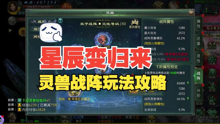 星辰变灵兽怎么得龙宝宝_星辰变灵兽加点_星辰变灵兽怎么变完美