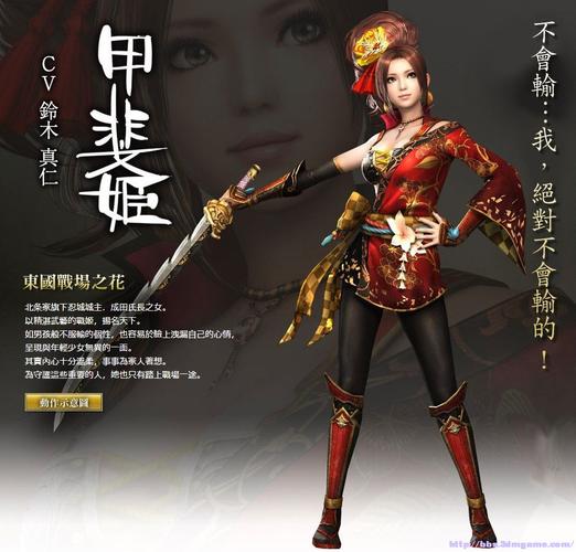 甲斐姬_甲斐姬_甲斐姬