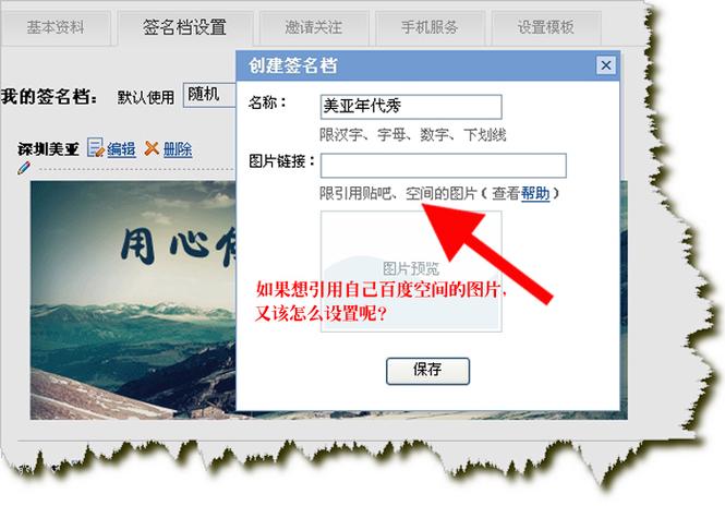 贴吧签名_贴吧签名档是什么_贴吧签名档制作