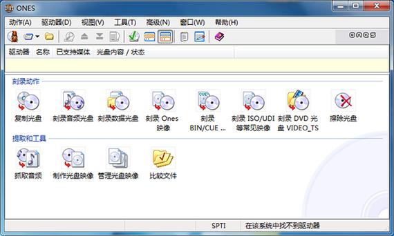 Nero 7绿色版：功能丰富操作便捷的光盘刻录软件