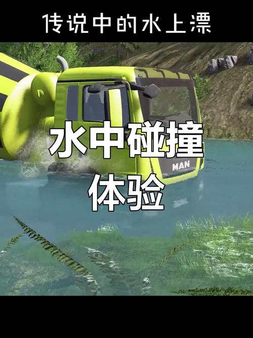 侠盗飞车4水上漂游戏玩法揭秘，独特体验乐趣无穷