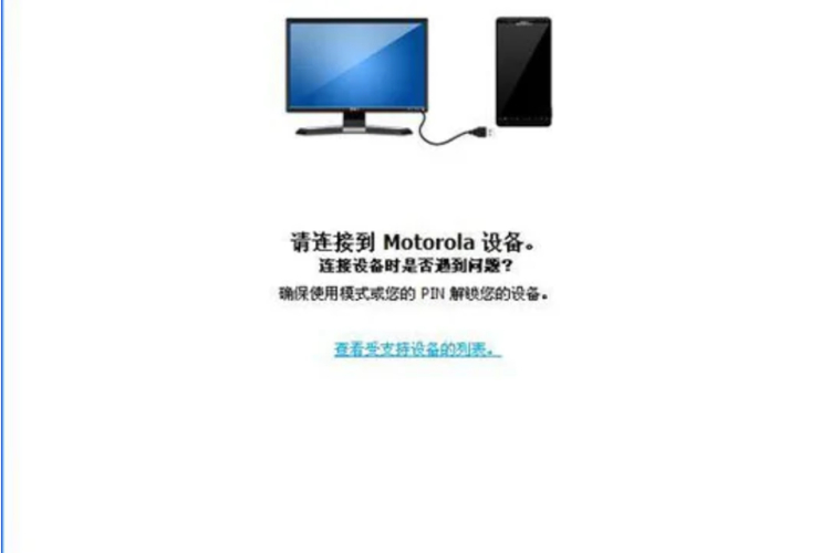 摩托罗拉pc套件下载_摩托罗拉应用中心下载软件_摩托罗拉手机套件