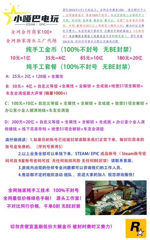GTA4金钱技巧大揭秘，助你积累财富畅享游戏乐趣