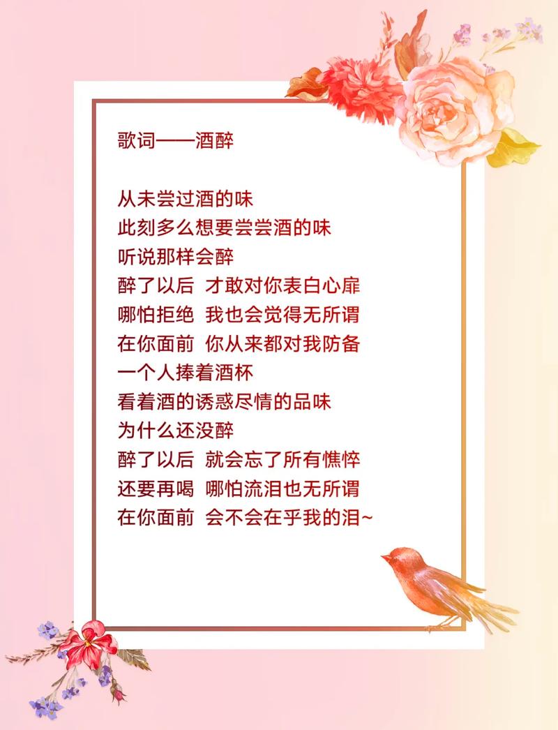 红颜醉歌曲_醉红颜歌词_红颜醉酒歌