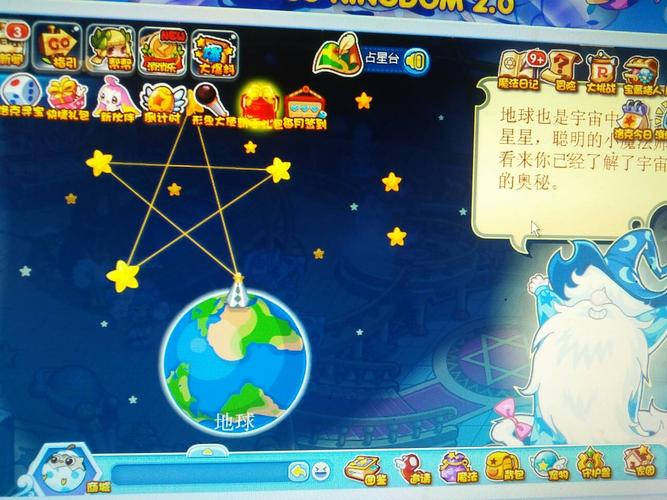 洛克王国占星台在哪里_洛克王国占星台怎么连五角星_洛克王国占星台音乐