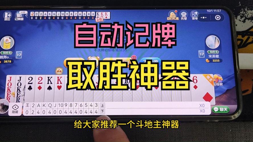 qq游戏记牌器_记牌器apk_游戏记牌器功能
