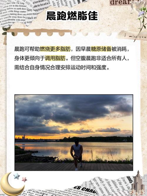 空腹跑步好还是不空腹跑步好_空腹跑步好还是饭后跑步好_空腹跑步好么