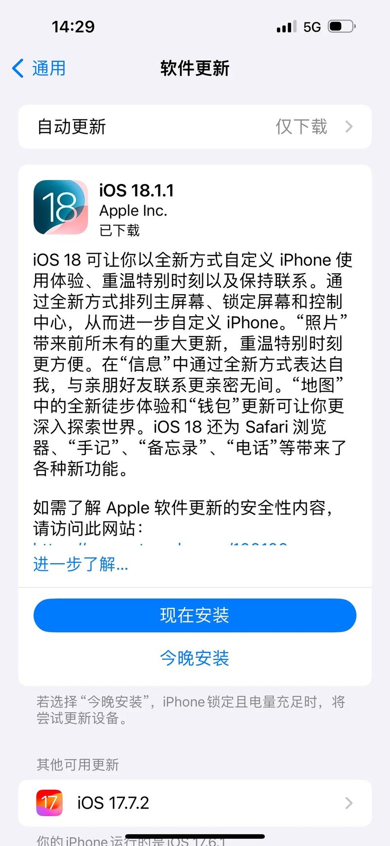 ios固件_固件ios18.4_固件升级