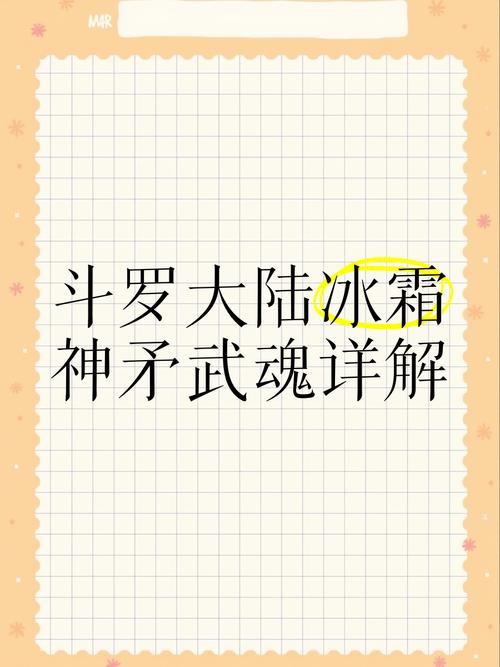 武魂技能生活技能大全_武魂技能书叫什么名字_武魂 生活技能