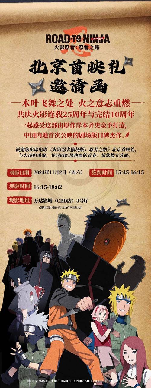 宇智波轮_宇波智一族_宇智波进