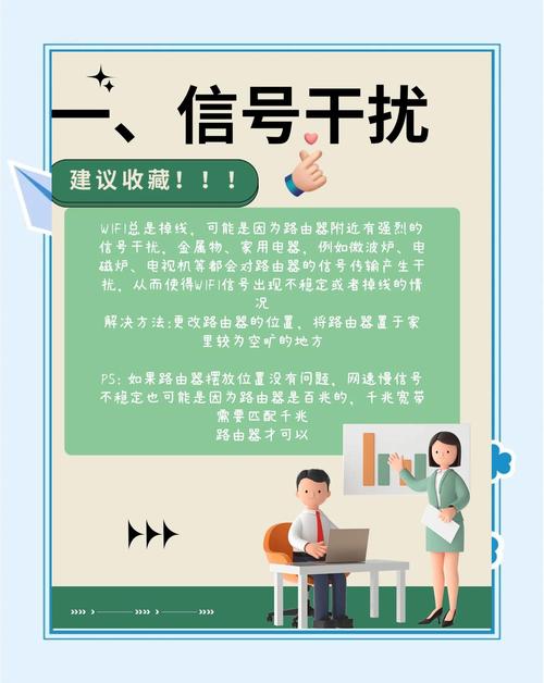 老掉线烦恼多？网络连接不稳定因素全解析