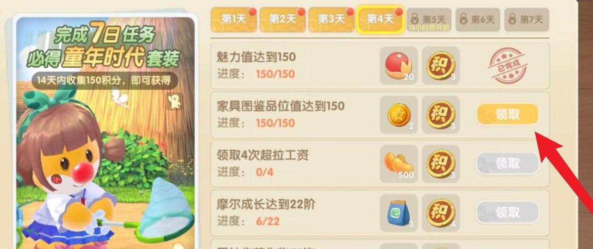 摩尔庄园闪光扭蛋攻略_怎么获得闪光币摩尔庄园_摩尔庄园闪光粉