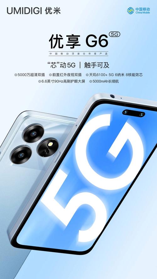优米手机 优米手机备受瞩目，凭何优势在竞争激烈市场脱颖而出？