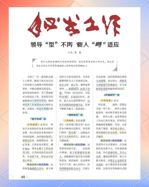 热血小秘书_电视剧热血神秘人是谁_小爸爸泰勒的秘书