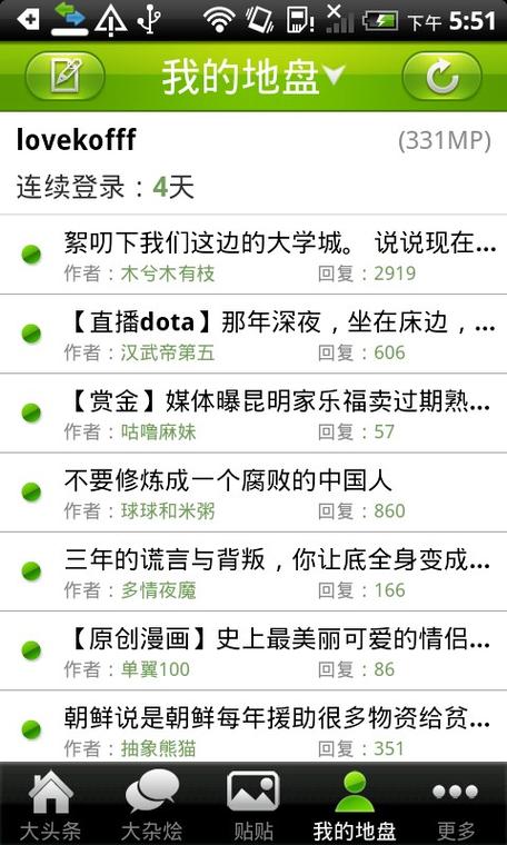 猫扑论坛怎么发帖找人_猫扑贴贴论坛_猫扑贴贴论坛关闭