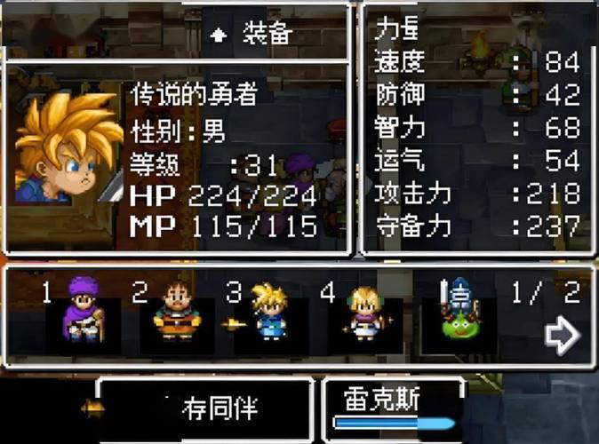 勇者斗恶龙5金手指功能：强化角色属性，轻松获取珍贵物品