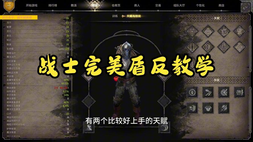 战士盾反宏_换盾盾反宏_战士盾击宏