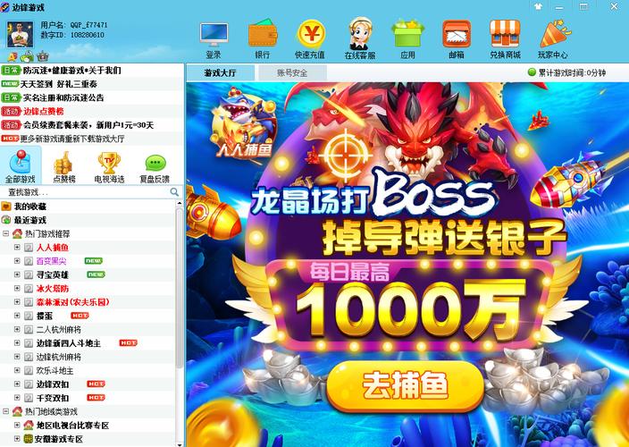 边锋游戏2012下载_边锋游戏官方_边锋手机下载