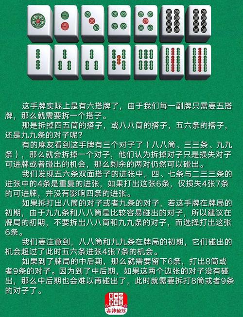 麻将台湾游戏怎么玩_麻将游戏台湾_台湾麻将游戏