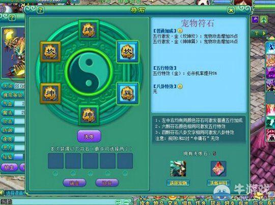 神武宠物资质上限可以提高吗_神武宠物20点资质加多少属性_神武宠物资质