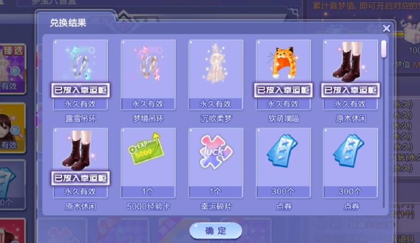 qq炫舞卡八音怎么卡图_qq炫舞八音盒多久更新一次_qq炫舞怎么卡八音盒