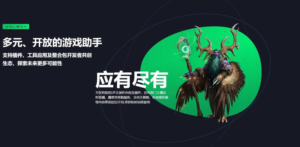 多玩魔兽盒子_多玩魔兽盒子还能用吗_魔兽多玩魔盒