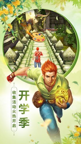 神庙逃亡电脑版下载_神庙逃亡电脑版无敌版_正版神庙逃亡