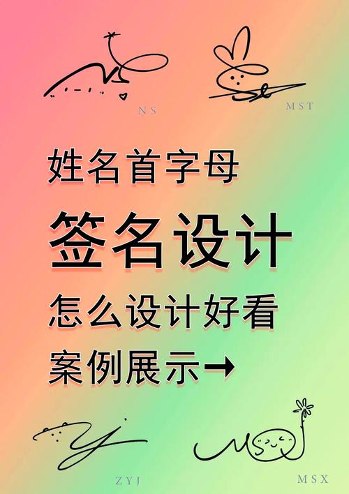 网络个性化签名设计超方便，多种风格任你挑，速度还超快